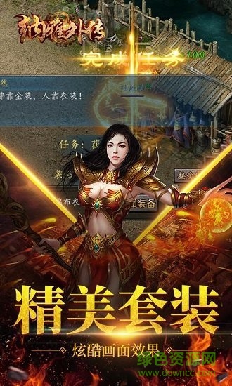 納雅外傳下載