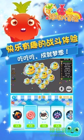 球球大冒險游戲 v1.0.0.4 安卓版 2