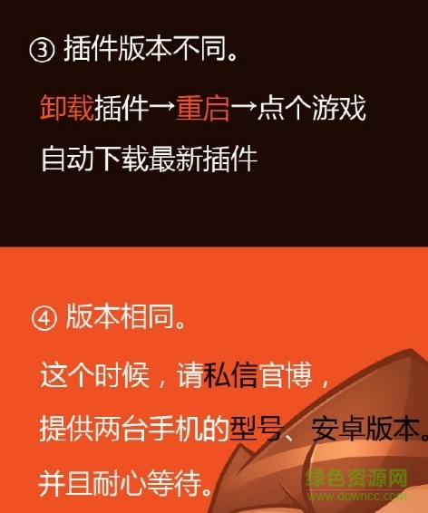 悟飯游戲廳插件dc