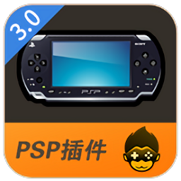 悟飯游戲廳psp插件