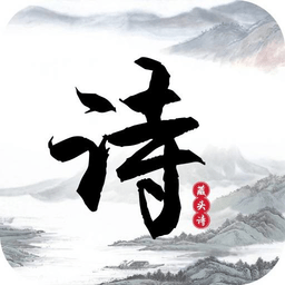 古詩詞制作藏頭詩生成器app