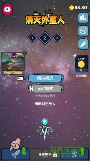 消滅外星人 v1.0.0 安卓版 0