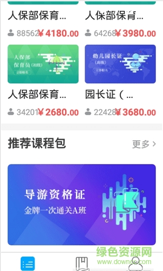 京師倬云教育官方版0