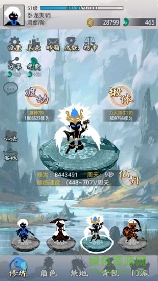 醉仙游內(nèi)購 v1.0.0 安卓版 2