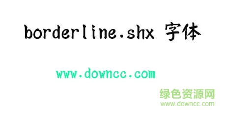 borderlineshx字體免費下載