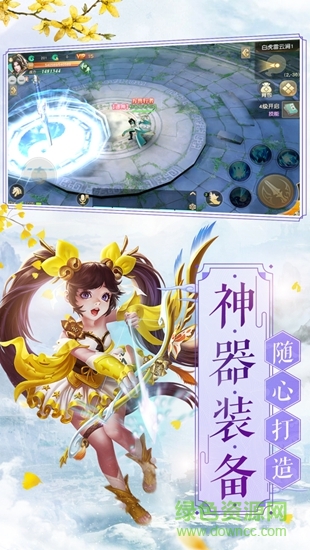 逍遙戮仙手游vivo版 v3.1.0 安卓版 1