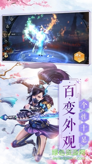 逍遙戮仙手游vivo版 v3.1.0 安卓版 3