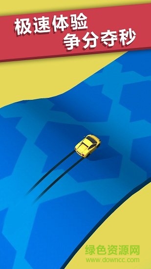 全民漂移單機(jī)小游戲 v2.9.0.0 安卓版 0