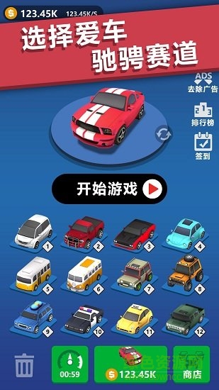 全民漂移單機(jī)小游戲 v2.9.0.0 安卓版 1