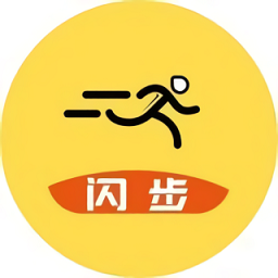 閃步app最新版本