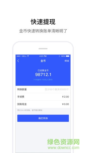 萊信聯(lián)盟商家端 v1.0.1 安卓版 2