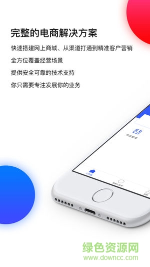 萊信聯(lián)盟商家端安卓版