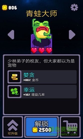 躲避狂人手游 v1.1.0 安卓版 0