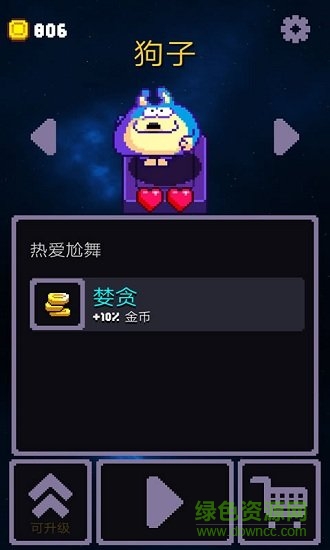躲避狂人手游 v1.1.0 安卓版 1