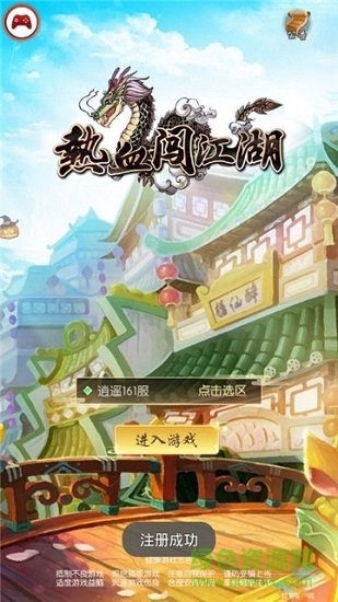熱血闖江湖 v1.0.5.000 安卓版 2