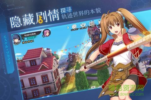 空之軌跡內(nèi)購