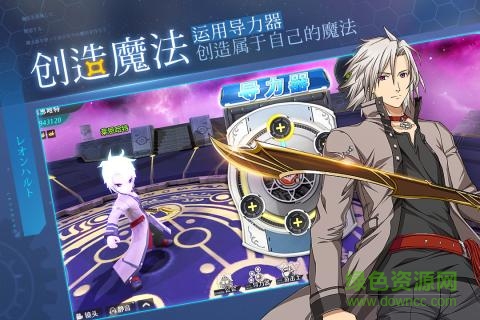 空之軌跡手游下載
