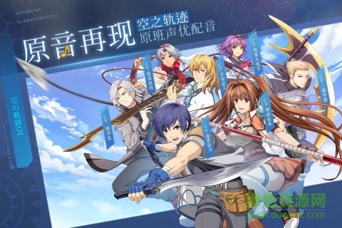 空之軌跡oppo手機(jī)版 v1.5.8 安卓版 1
