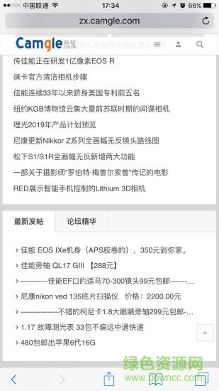 咔夠網(wǎng)(攝影器材交易app) v1.0 安卓版 2