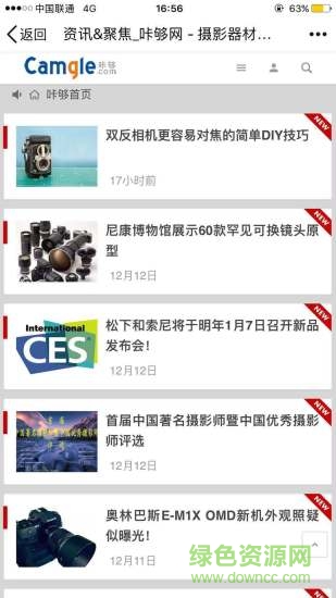 咔夠網(wǎng)(攝影器材交易app) v1.0 安卓版 0