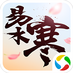 風(fēng)趣平臺(tái)易水寒2唐門(mén)崛起手游