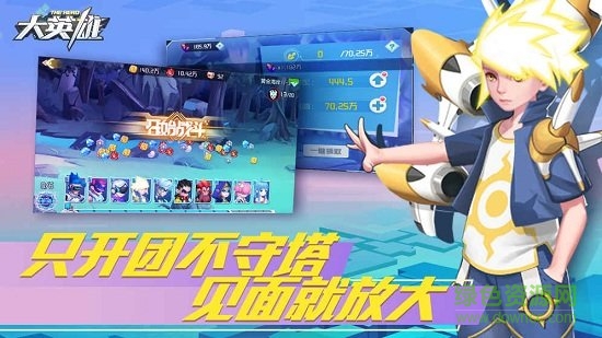 大英雄手游(super hero) v1.0 安卓版 0