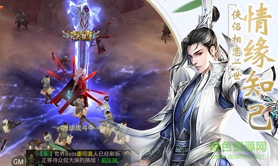 風(fēng)趣平臺(tái)易水寒2唐門崛起手游 v1.1.8 安卓版 3