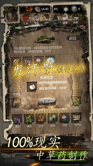 我的探險(xiǎn)生涯手游單機(jī)版 v1.0 安卓版 0