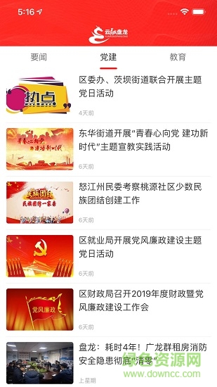 云融盤龍?zhí)O果版2