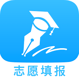 高考志愿填報(bào)軟件