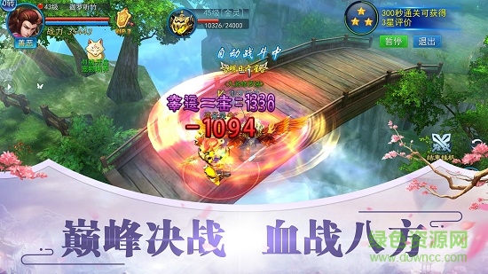 風(fēng)云絕手游風(fēng)趣游戲 v1.0.0 安卓版 2