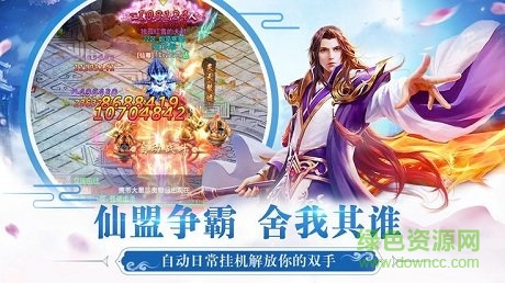 初心互動百戰(zhàn)江湖手游 v3.0.0.17 安卓版 2