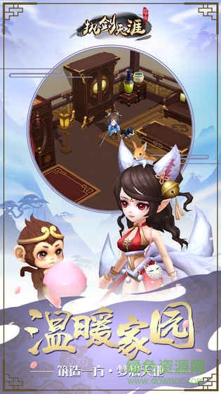 執(zhí)劍天涯游戲 v1.0 安卓版 0