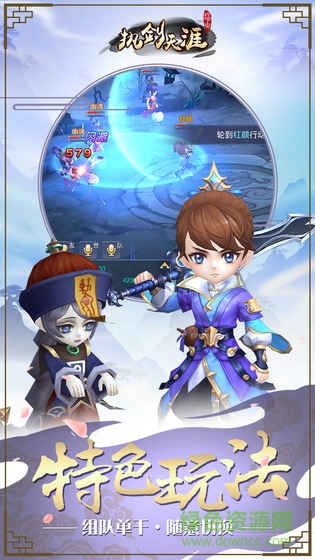 執(zhí)劍天涯游戲 v1.0 安卓版 2