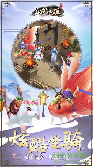 執(zhí)劍天涯游戲 v1.0 安卓版 1