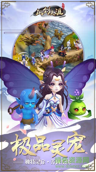 執(zhí)劍天涯安卓版下載