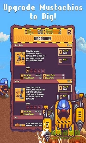 挖穿地球手游 v1.1.11 安卓版 0