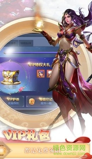 奇跡上古神話bt版下載
