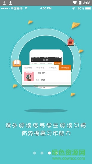 唐唐云學(xué)堂免費(fèi)版 v2.0.5 安卓版 2