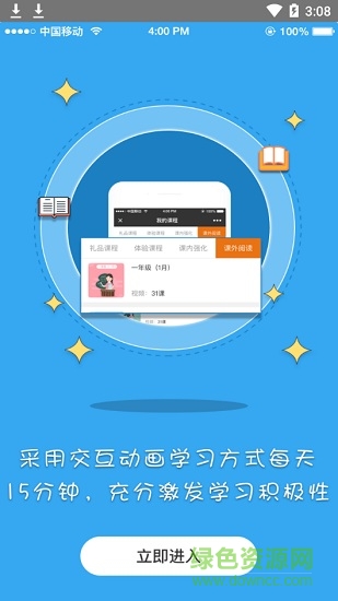 唐唐云學(xué)堂