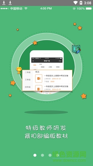 唐唐云學(xué)堂免費(fèi)版 v2.0.5 安卓版 3
