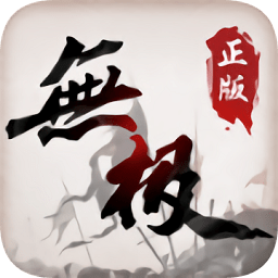 熱血無極之爭官方