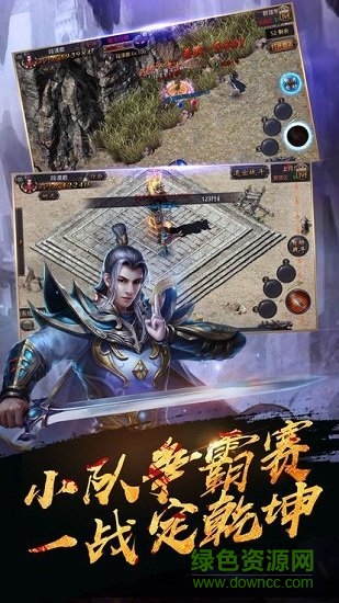 熱血無極之爭官方 v2.0 安卓版 0