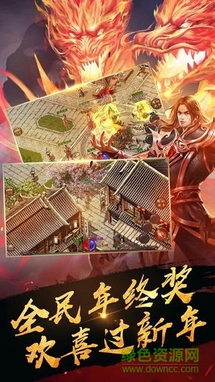 熱血無極之爭手游下載