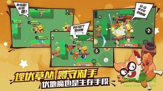 夢幻島大亂斗游戲 v1.0.3 安卓版 0