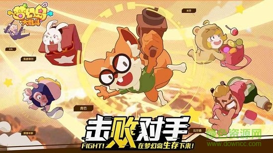 夢幻島大亂斗安卓版下載