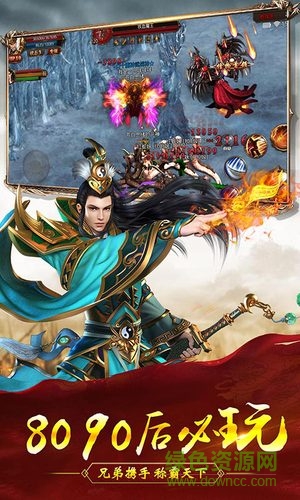 風趣主宰屠龍手游 v1.0.0 安卓版 0