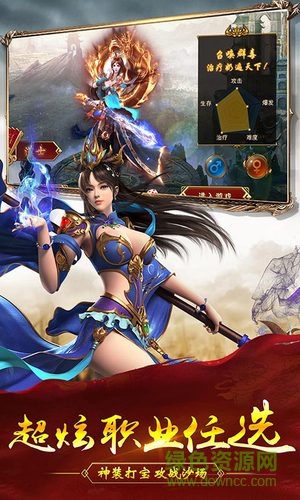 風趣主宰屠龍手游 v1.0.0 安卓版 2