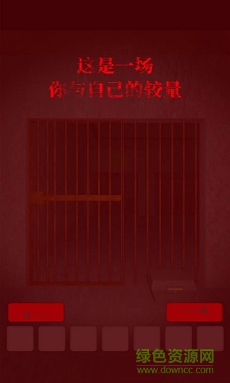 飛躍監(jiān)獄0