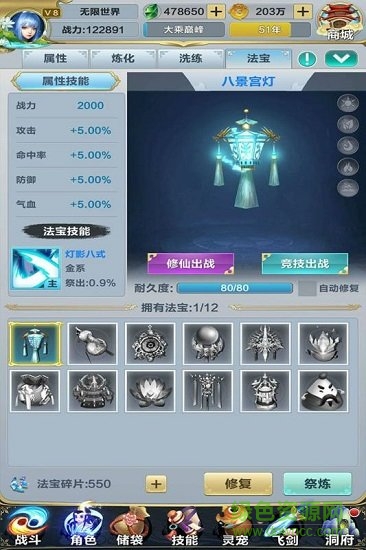 無限世界果盤版 v1.0 安卓版 1